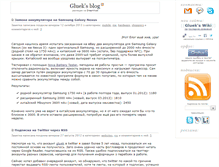Tablet Screenshot of gluek.info
